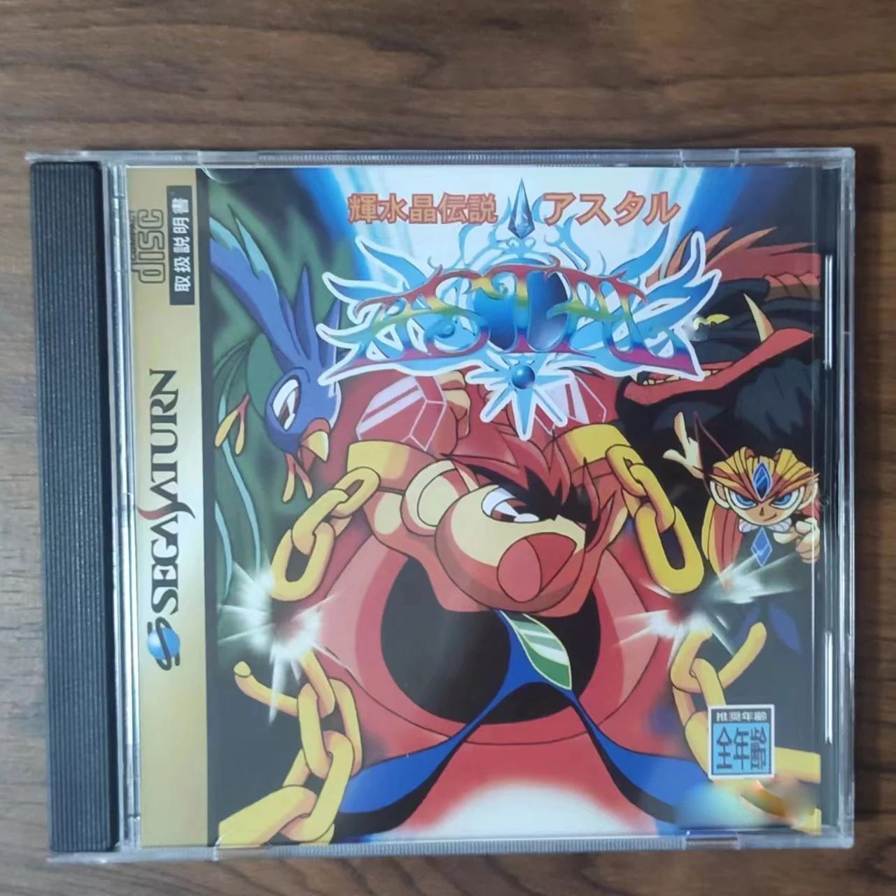 Gra Saturn Copy Disc, Kisuisho – Retro Gaming Consoles recenzja i cena